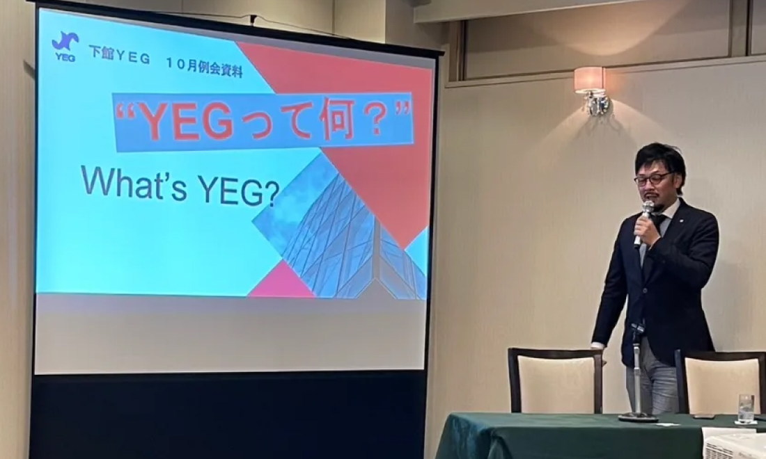 県青連・関東ブロック・日本YEG